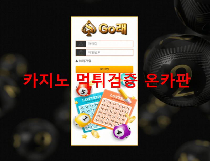 고래먹튀