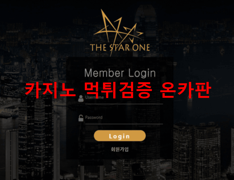 더스타원먹튀