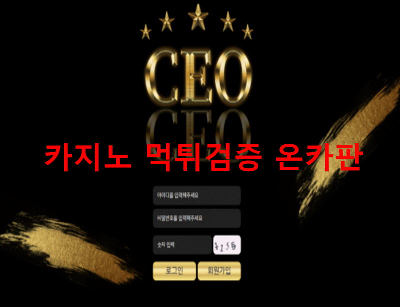 CEO먹튀