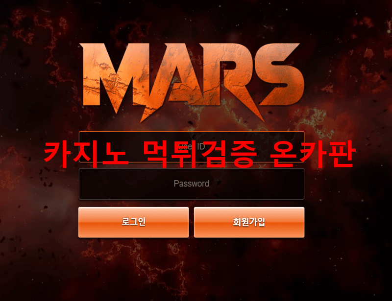 마스먹튀