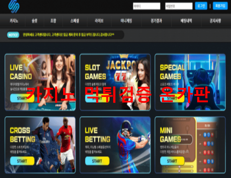 맨하튼먹튀