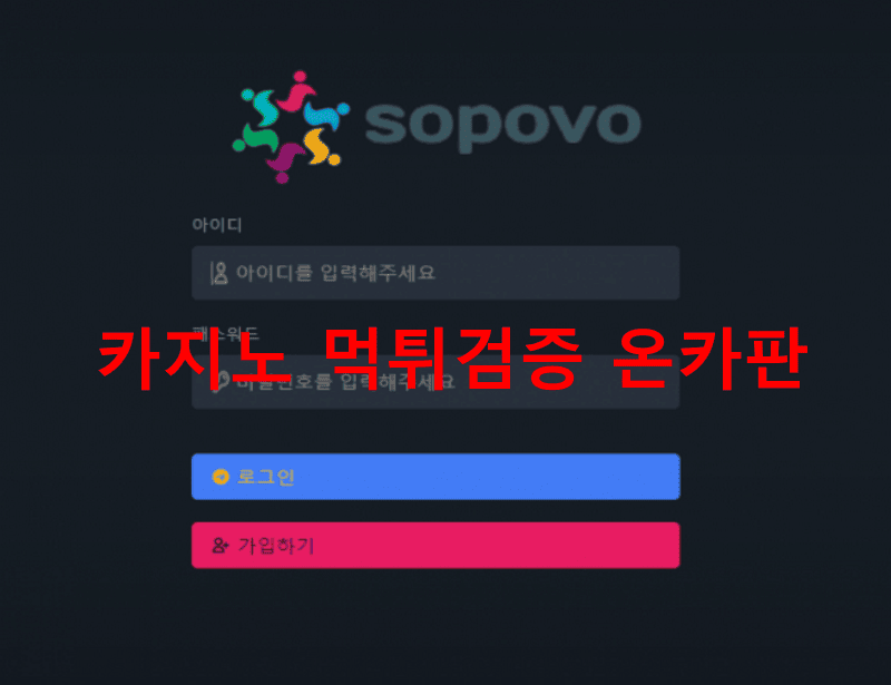 소포보먹튀