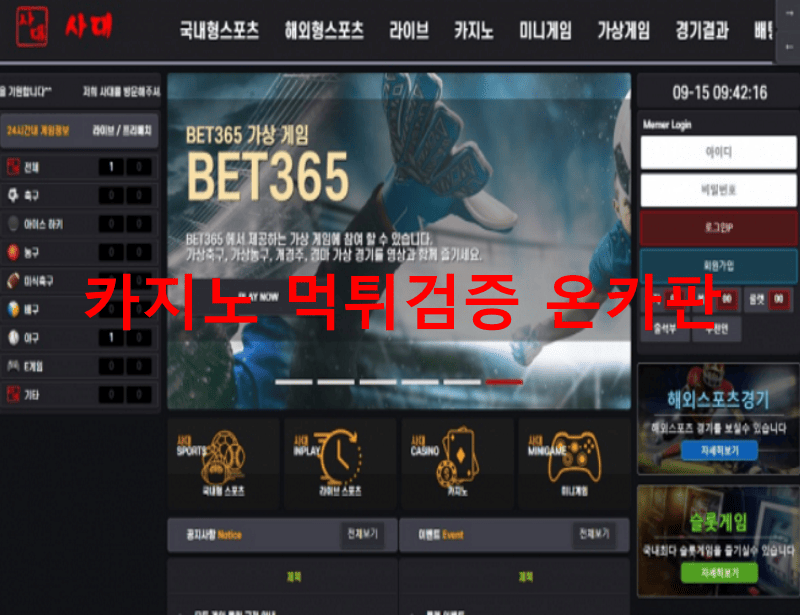 사대먹튀