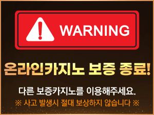 온라인카지노