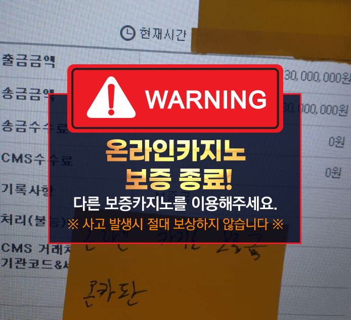 온라인카지노