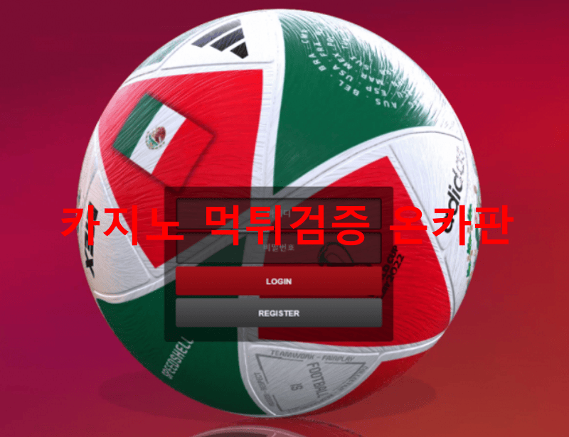스포츠티드먹튀
