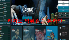 플러스벳먹튀