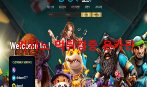 다온카지노먹튀