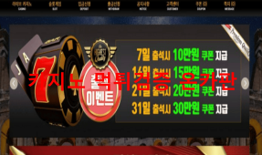 돔카지노먹튀