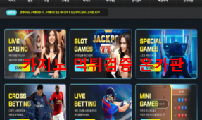 맨하튼먹튀