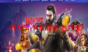 골드먹튀