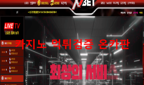 X7벳먹튀