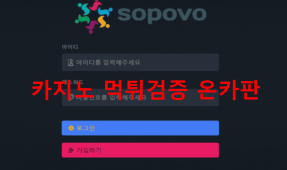 소포보먹튀