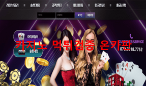 네온카지노먹튀
