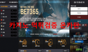 사대먹튀