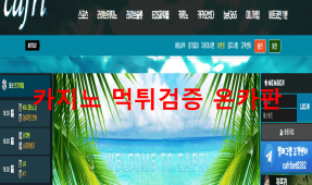 카프리먹튀