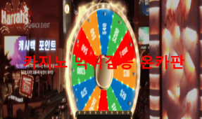 로얄아시아먹튀