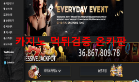 발렛카지노먹튀