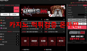 겜블독먹튀