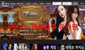 바위카지노먹튀