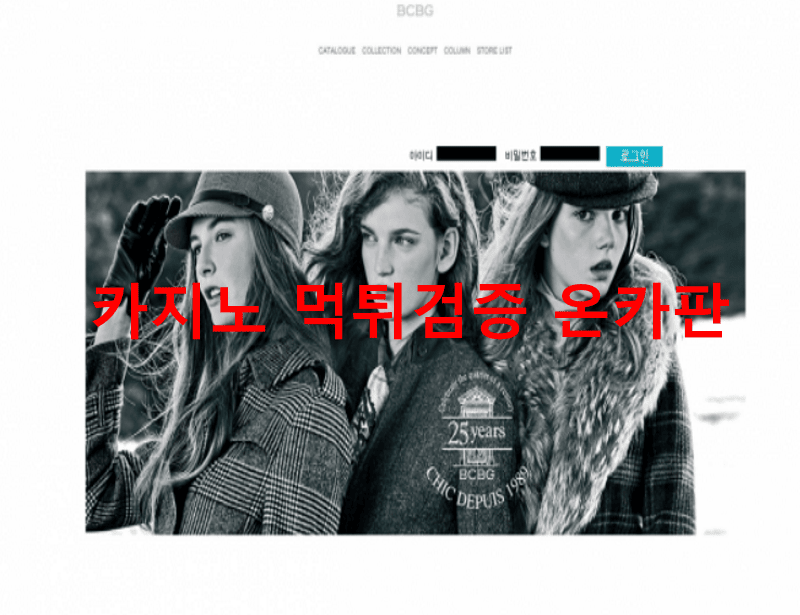 스포츠칸먹튀