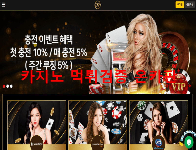 디파인카지노먹튀