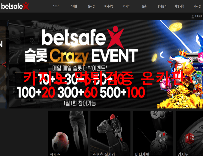 벳세이프먹튀