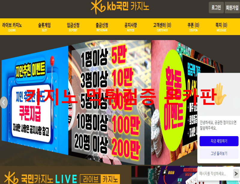 KB국민카지노먹튀