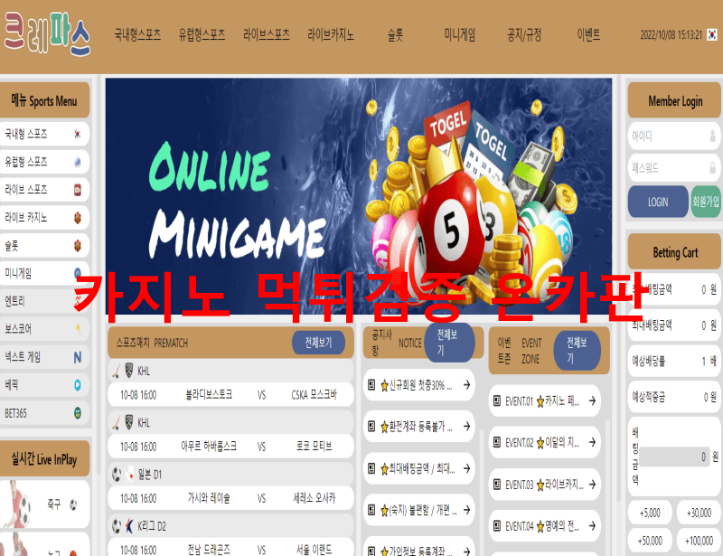 크레파스먹튀