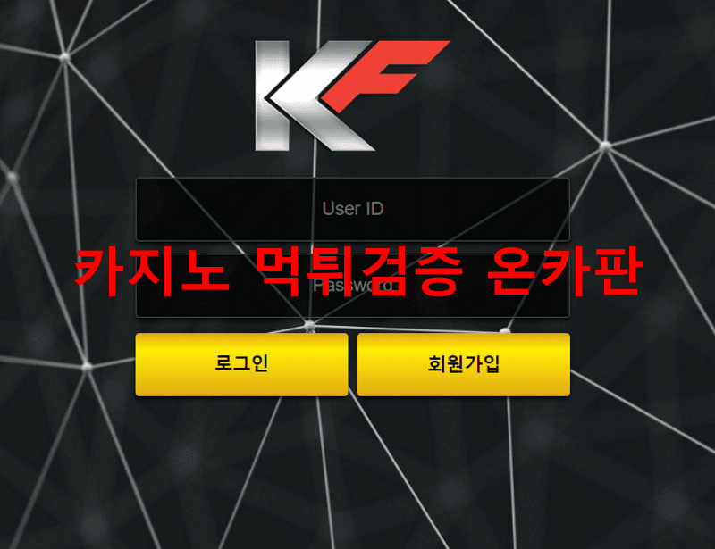 KF먹튀