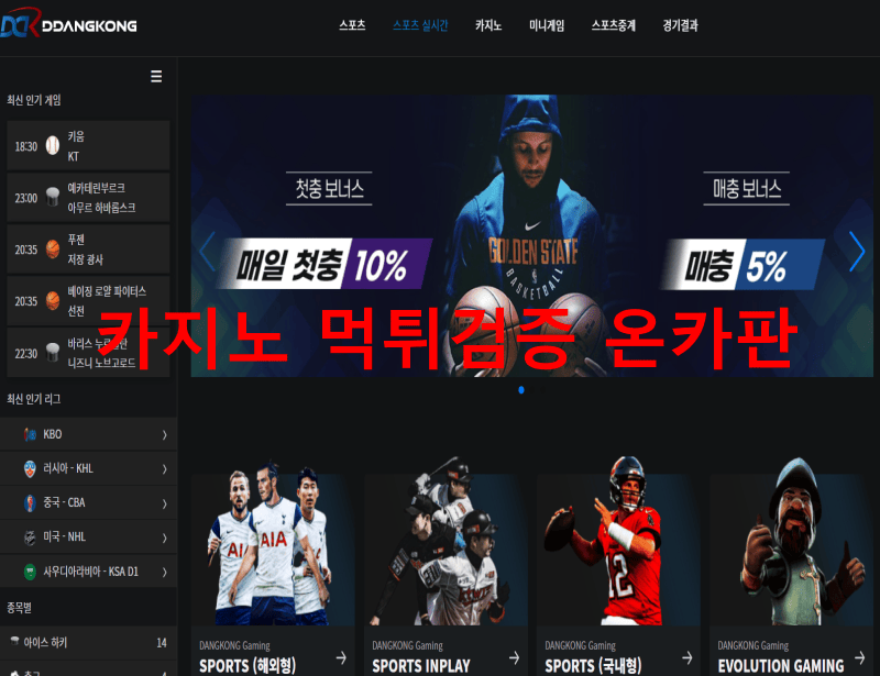 땅콩먹튀