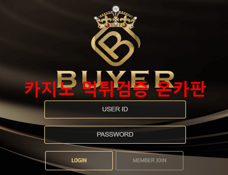 바이어먹튀