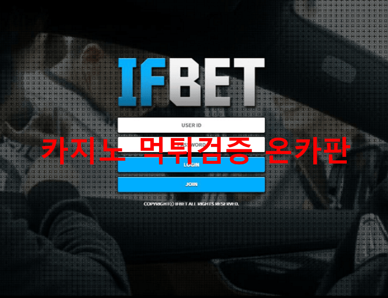 이프벳먹튀