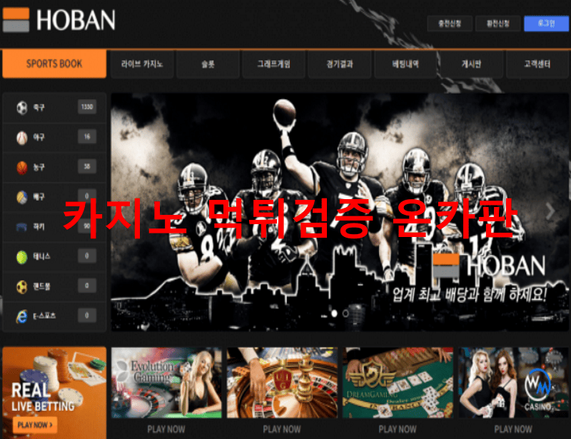 호반먹튀