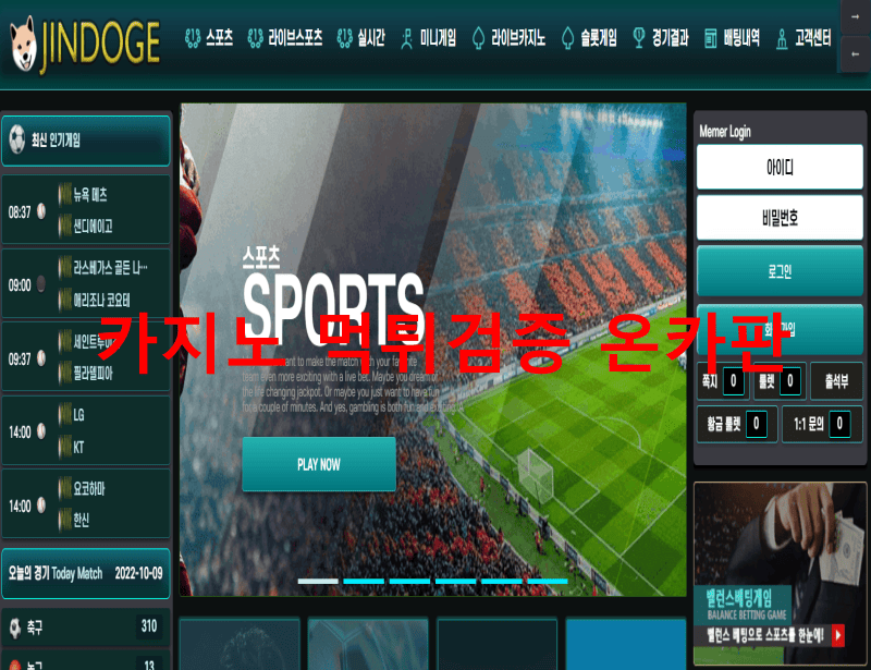 진돗개먹튀