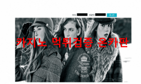 스포츠칸먹튀