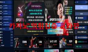 스타링크먹튀
