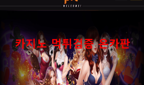 파이카지노먹튀