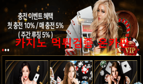 디파인카지노먹튀