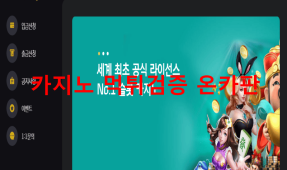 투페어먹튀