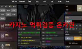 옥타곤먹튀