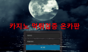 대명먹튀