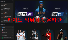 땅콩먹튀