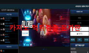 베스트오브에버먹튀