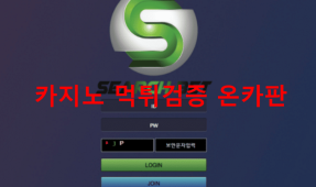 서치벳먹튀