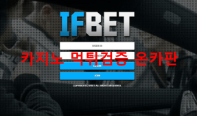 이프벳먹튀