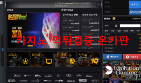 알파고먹튀