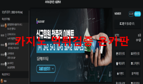 블록벳먹튀