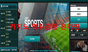 진돗개먹튀