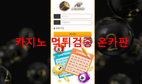 AP카지노먹튀